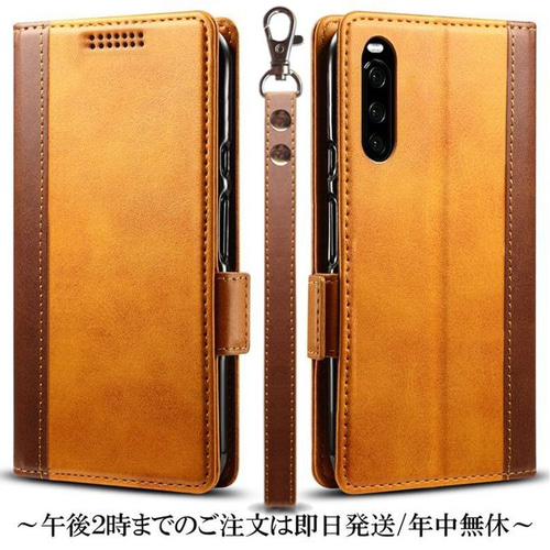 Xperia 10 II SO-41A SOV43 レザーケース 手帳型 スマホケース・カバー