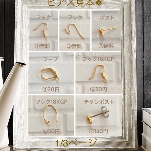 ☆No.P214 小さなお花のパールピアス❁¨̮ ピアス（その他） ＊AOI