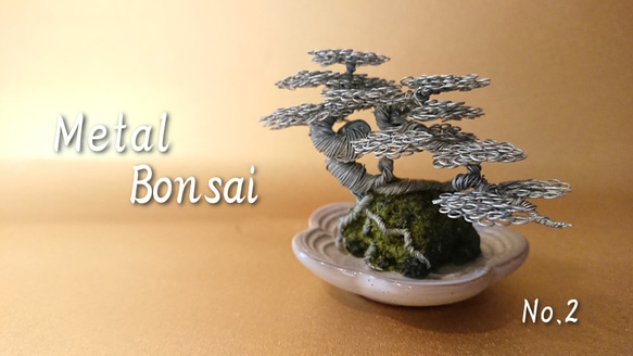 ワイヤーアート針金盆栽 大谷賢司 | 手法を変えた盆栽作品！ #ワイヤーアート #ワイヤー