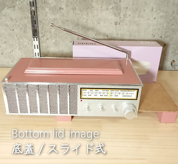 ティッシュBOX/アンティークラジオ型/タイプ8（オールドピンク） 8枚目の画像