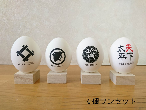 Display egg (ディスプレイ エッグ) /和テイスト/紋（MON）No.4 2枚目の画像