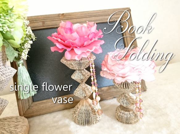 Book Folding/ブックアート/Frill Pink（華やかなラナンキュラスの