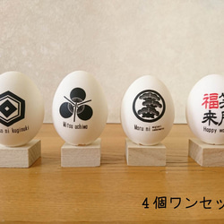 再販（受注製作）/Display egg (ディスプレイ エッグ) /和テイスト/紋（MON）No.3 2枚目の画像