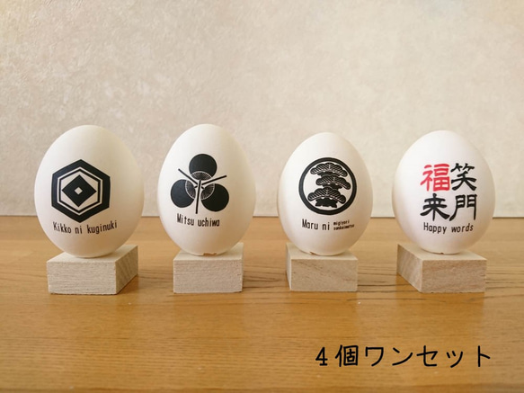 再販（受注製作）/Display egg (ディスプレイ エッグ) /和テイスト/紋（MON）No.3 2枚目の画像