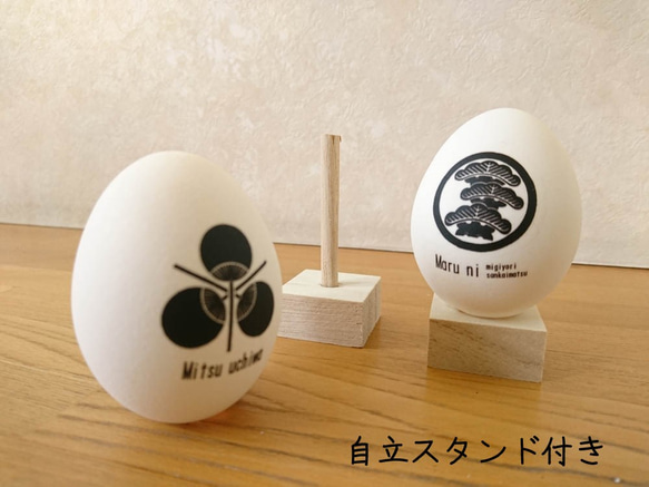 再販（受注製作）/Display egg (ディスプレイ エッグ) /和テイスト/紋（MON）No.3 3枚目の画像