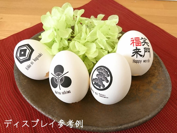 再販（受注製作）/Display egg (ディスプレイ エッグ) /和テイスト/紋（MON）No.3 4枚目の画像