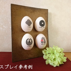 再販（受注製作）/Display egg (ディスプレイ エッグ) /和テイスト/紋（MON）No.3 5枚目の画像