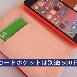 【オーダーメイド 定番レッド】豚革やわらかスマホケース【多機種対応】レザーカバー【iphone6,xperia】赤色 10枚目の画像