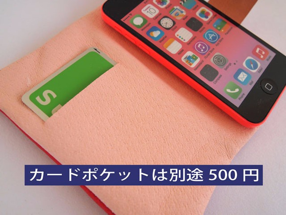 【オーダーメイド 定番レッド】豚革やわらかスマホケース【多機種対応】レザーカバー【iphone6,xperia】赤色 10枚目の画像