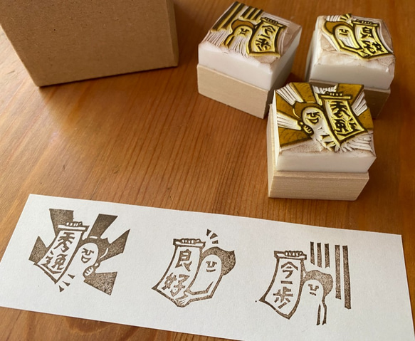 3段階評価セットハンコ「秀逸・良好・今一歩」 はんこ・スタンプ