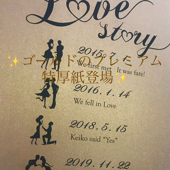Renewal✨大人気 LoveStory ラブストーリー ウェルカムボード ウェディング A4 3枚目の画像