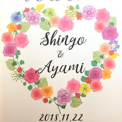 フラワー✨結婚式 お名前&挙式日入り ウェルカムボード ウェディング A4サイズ 4枚目の画像