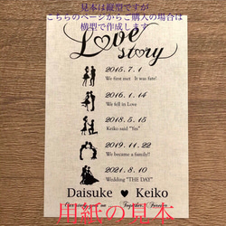 ✨横型‼︎Our Love Story✨ラブストーリー ウェルカムボード ウェディング A4 8枚目の画像