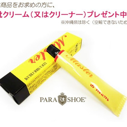 PARASHOE 本革 プレーントゥ ビジネスカジュアルシューズ 厚底白ソール 3E 黒（PS1811-BLK） 9枚目の画像