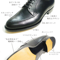 PARASHOE ハンドメイド 本革底 スキンステッチUチップ ビジネスシューズ アノネイ黒 ワイズE～2E（EE） 3枚目の画像