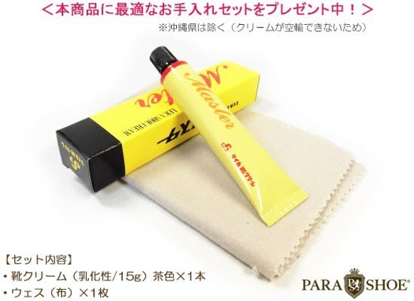 PARASHOE ハンドメイド 本革底 2アイレットプレーントゥ ビジネスシューズ 黒 22cm～30cm 4～6週間 5cm　受注生産 0cm　受注生産 ハンドメイド EEE PARASHOE 本革底 2アイレットプレーントゥ ビジネスシューズ 22cm～30cm ワイズ EE ～3E 当店オリジナル