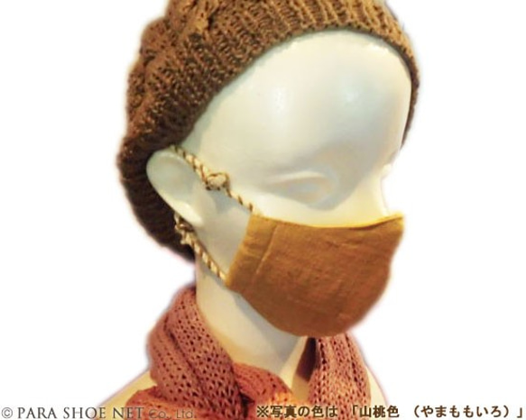 【手作りマスク（フリーサイズ）】草木染めマスク 無農薬オーガニックコットン ハンドメイド日本製（izu-mask） 9枚目の画像