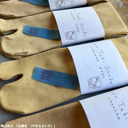 Izu tabi socks（伊豆足袋ソックス）草木染め靴下 サイズ24～26cm 日本製（izu-tabisocks） 3枚目の画像