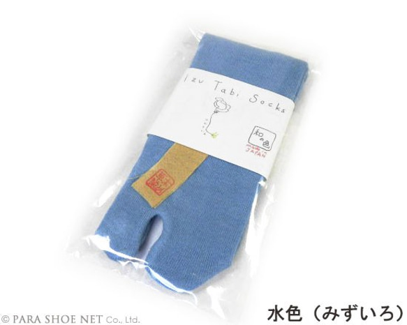 Izu tabi socks（伊豆足袋ソックス）草木染め靴下 サイズ24～26cm 日本製（izu-tabisocks） 5枚目の画像