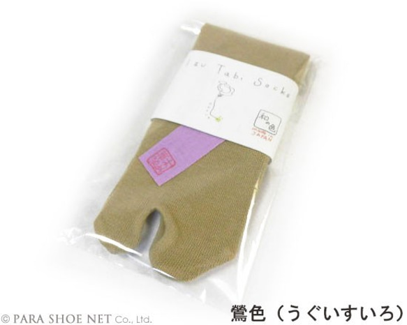 Izu tabi socks（伊豆足袋ソックス）草木染め靴下 サイズ24～26cm 日本製（izu-tabisocks） 8枚目の画像