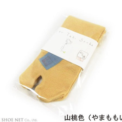 Izu tabi socks（伊豆足袋ソックス）草木染め靴下 サイズ24～26cm 日本製（izu-tabisocks） 9枚目の画像