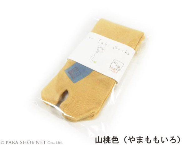 Izu tabi socks（伊豆足袋ソックス）草木染め靴下 サイズ24～26cm 日本製（izu-tabisocks） 9枚目の画像