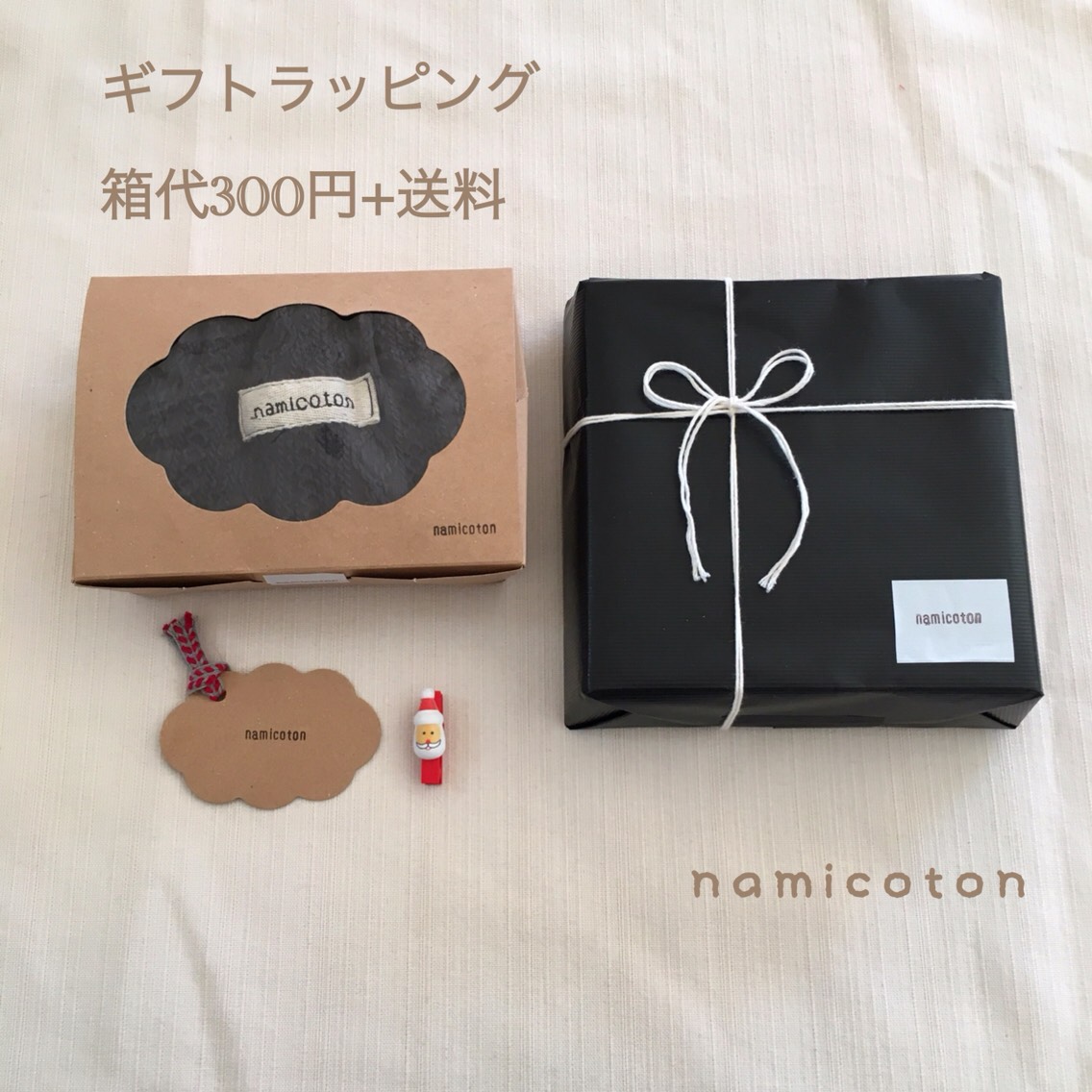 U-Ma ラッピング・包装