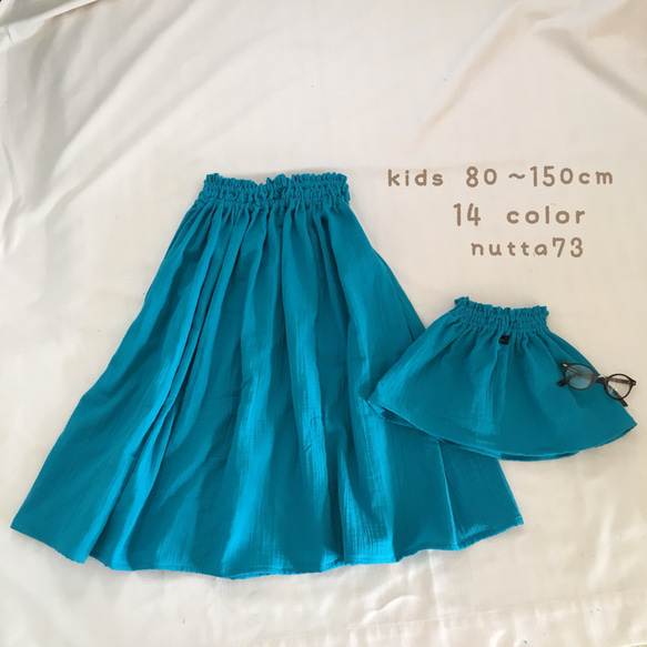 <14色>親子リンクコーデ 柔らかガーゼのロングスカートと子供スカート ターコイズ 1枚目の画像