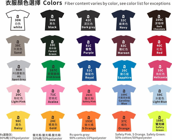 25色T-Shirt可選擇 畫一件屬於你或他的T恤 客製化 插畫 Q版 人像 第2張的照片