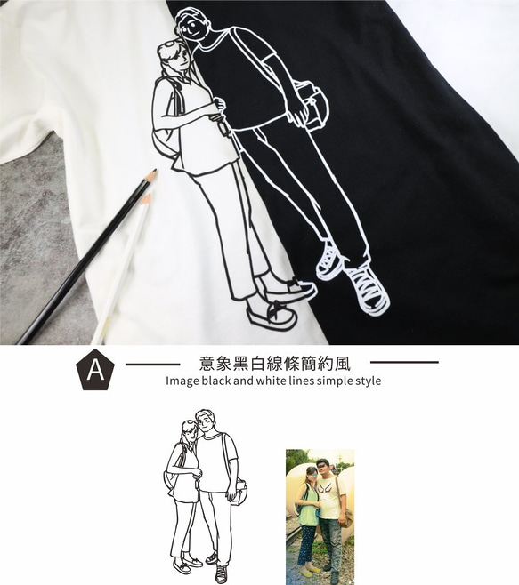 25色T-Shirt可選擇 畫一件屬於你或他的T恤 客製化 插畫 Q版 人像 第3張的照片