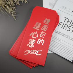 客製化 發紅包專屬設計-燙金顏色可選 超厚質感紅包袋100入 Customized red envelope 第3張的照片