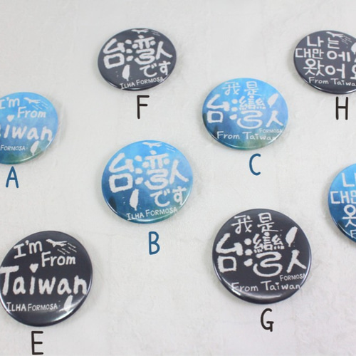 58mmバッジ4枚セット私は台湾出身です台湾の飛行機英語日本語韓国語