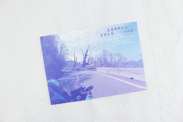 希望時間永恆 空間永恆 一切永恆 明信片 台灣山岳 夫妻樹 第2張的照片