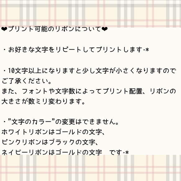 ♡取り替え部分♡ バイカラーリボン⑅文字プリント可能⑅﻿ 7枚目の画像