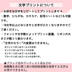 バッグチャーム♥ˎˊ˗  文字プリント可能のリボン⑅⃛ 9枚目の画像