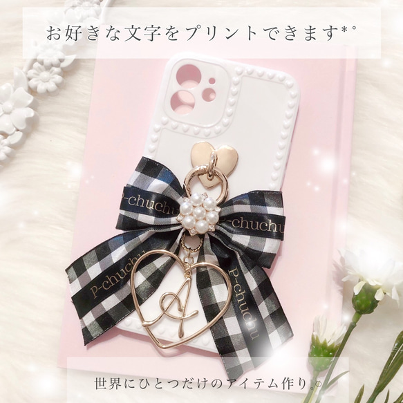 ネーム入れ♡リボンハートチャーム付き⭐︎キラキラ✨ガーリー♡iPhoneカバー ゆめかわ♡ハートラインケース (ホワイト) リボンチャーム付き 〜文字