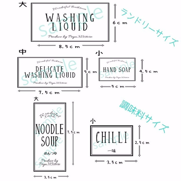 ラベルシール　リーフ　調味料・ランドリー2種セット　耐水加工　DF 3枚目の画像