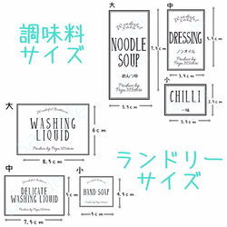 ラベルシール　調味料・ランドリー全部セット　耐水加工　リーフDEF 4枚目の画像