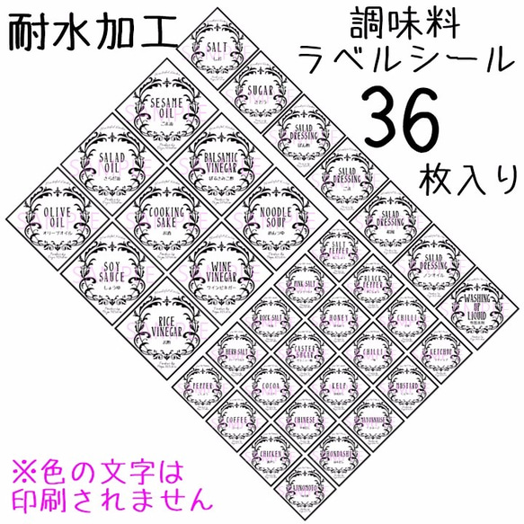 ラベルシール　耐水加工　調味料　ひし型クラッシック　J 1枚目の画像