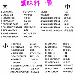 ラベルシール　耐水加工　調味料　ひし型クラッシック　J 3枚目の画像