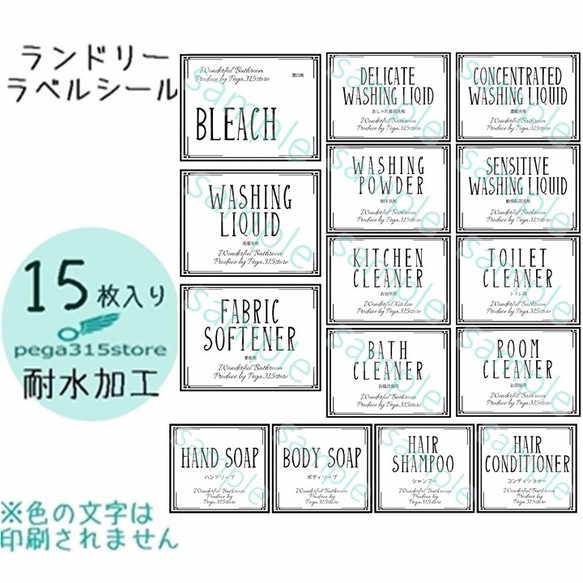 【送料無料】ランドリー　　ラベルシール　耐水　シンプル　OVERLAPS　L021 1枚目の画像