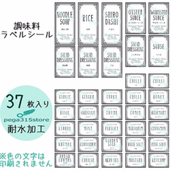 ラベルシール　耐水加工　調味料 　ARABESQUE　026 1枚目の画像