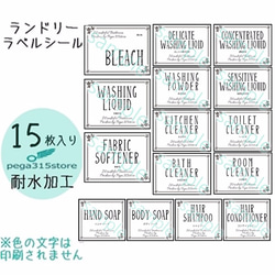 【送料無料】ランドリー　ラベルシール　耐水加工　ヨーロピアン 　TRIBAL　L039 1枚目の画像