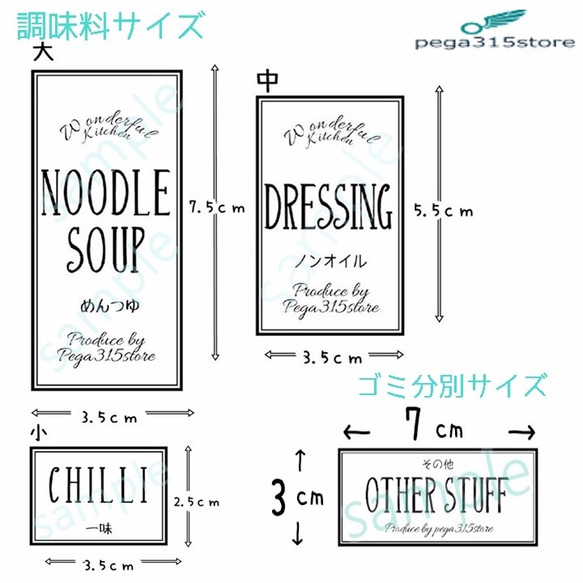 【送料無料】調味料AB・ゴミ分別ラベルシール　シンプル　耐水加工 4枚目の画像