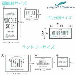 【送料無料】調味料A+ランドリーC+ゴミ分別　シンプル　 ラベルシール 62枚セット 4枚目の画像