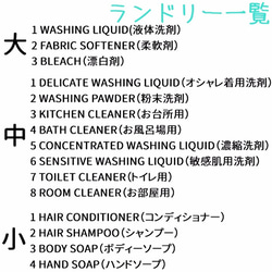 【送料無料】ラベルシール　ランドリー　耐水加工　 シンプル C BLACK　15枚SET♪ 3枚目の画像