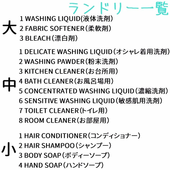 【送料無料】ラベルシール　ランドリー　耐水加工　 シンプル C BLACK　15枚SET♪ 3枚目の画像