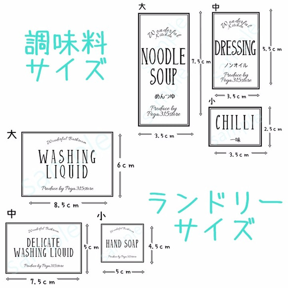 【送料無料】ラベルシール　調味料・ランドリー全SET　耐水　シンプル　017F　BLACK 4枚目の画像