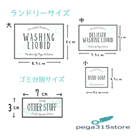 【送料無料】ランドリーC+ゴミ分別　シンプル　 ラベルシール27 枚セット　耐水加工　黒 3枚目の画像