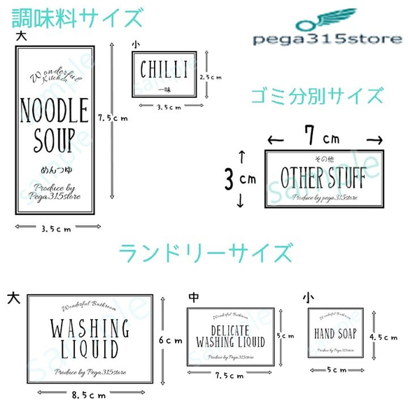 【送料無料】調味料001+ランドリー003+ゴミ分別　シンプル　 ラベルシール 62枚HMB 4枚目の画像